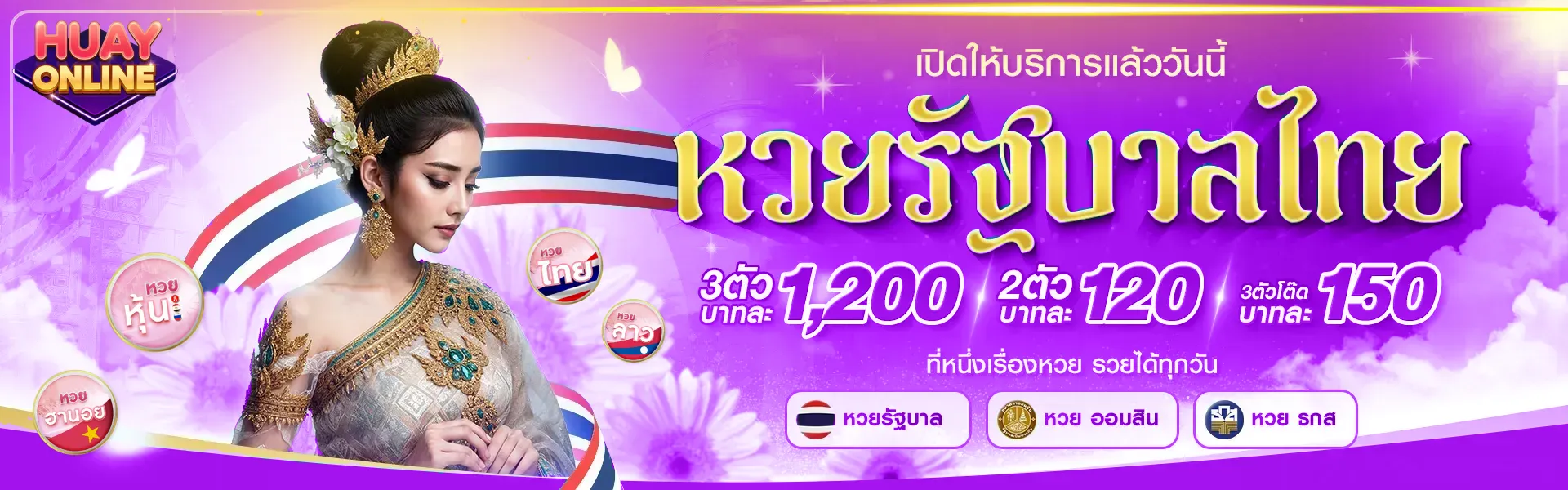 เว็บ หวย ฮานอย ออนไลน์