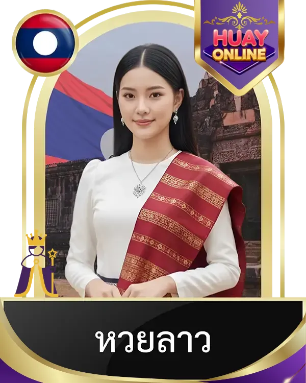 หวย 6