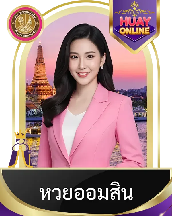 หวย 7