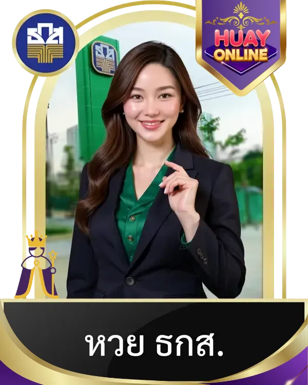 หวย 8